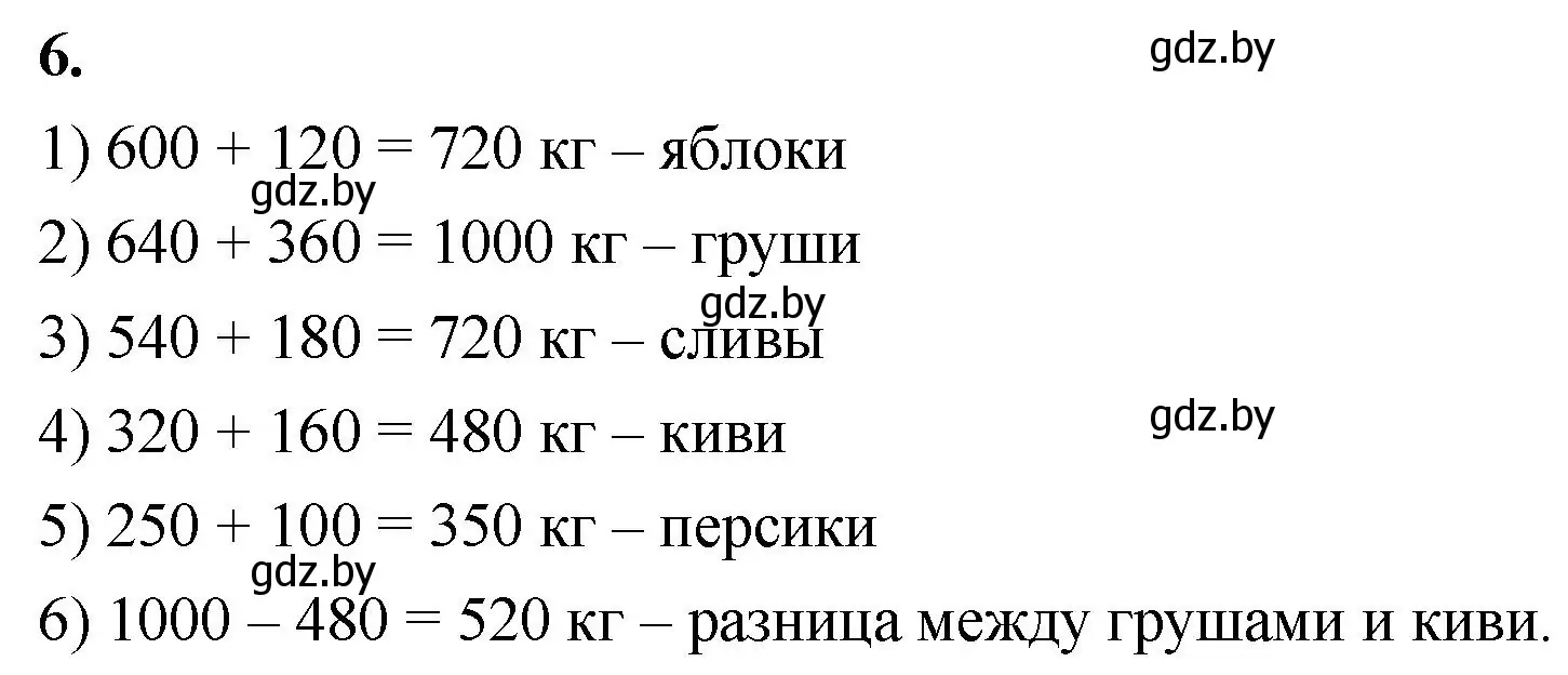 Решение 2. номер 6 (страница 29) гдз по математике 4 класс Муравьева, Урбан, учебник 1 часть