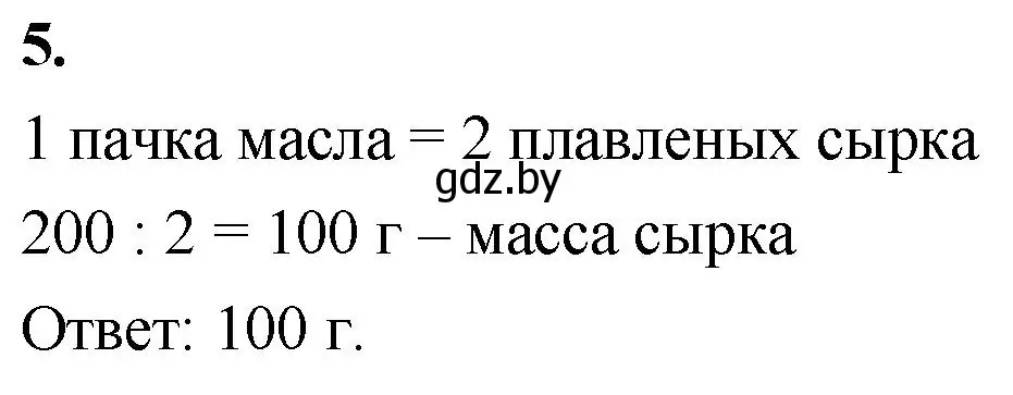 Решение 2. номер 5 (страница 31) гдз по математике 4 класс Муравьева, Урбан, учебник 1 часть