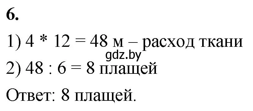 Решение 2. номер 6 (страница 31) гдз по математике 4 класс Муравьева, Урбан, учебник 1 часть