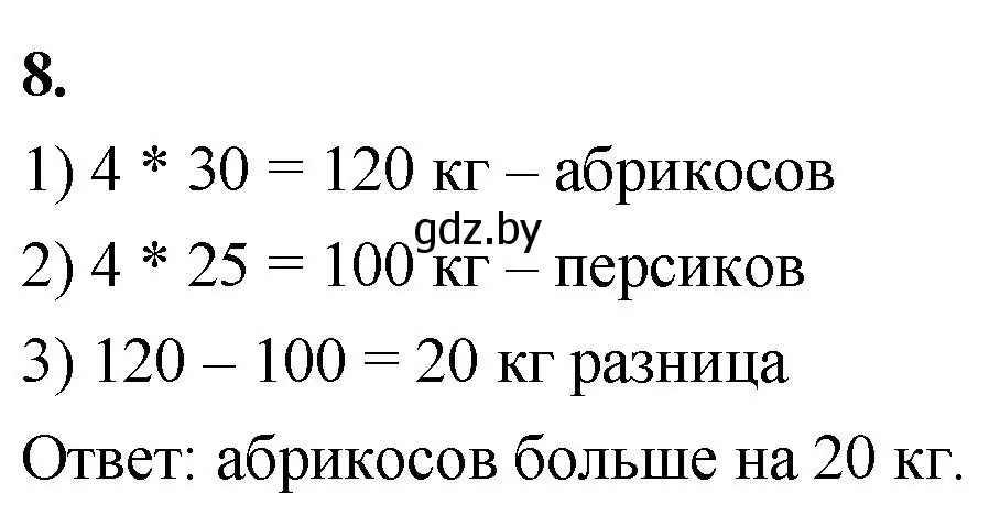 Решение 2. номер 8 (страница 37) гдз по математике 4 класс Муравьева, Урбан, учебник 1 часть