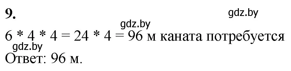 Решение 2. номер 9 (страница 43) гдз по математике 4 класс Муравьева, Урбан, учебник 1 часть