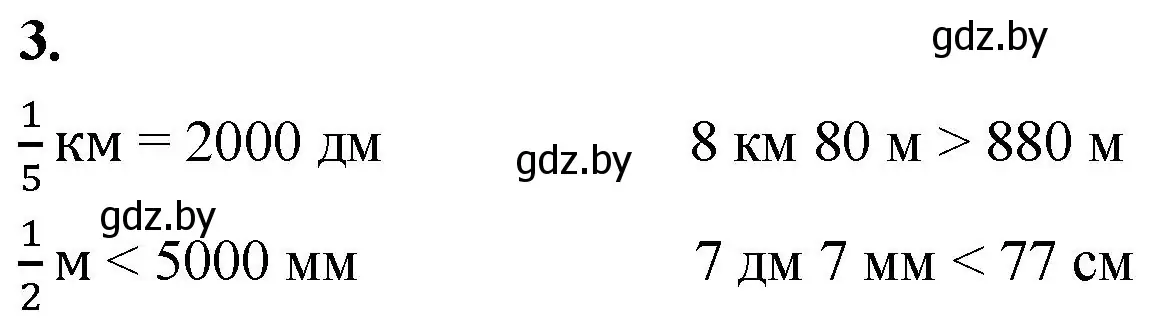 Решение 2. номер 3 (страница 46) гдз по математике 4 класс Муравьева, Урбан, учебник 1 часть