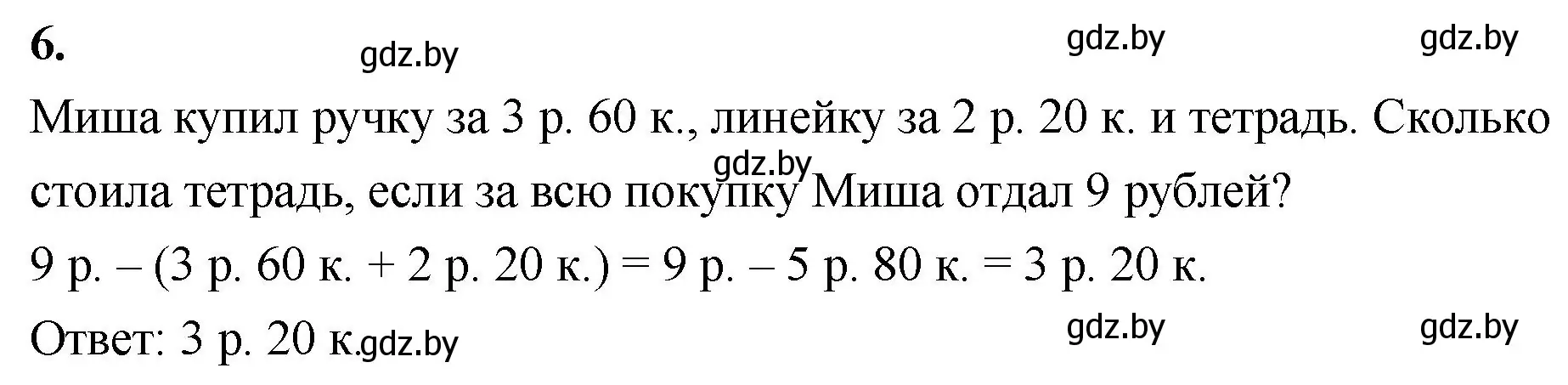 Решение 2. номер 6 (страница 47) гдз по математике 4 класс Муравьева, Урбан, учебник 1 часть