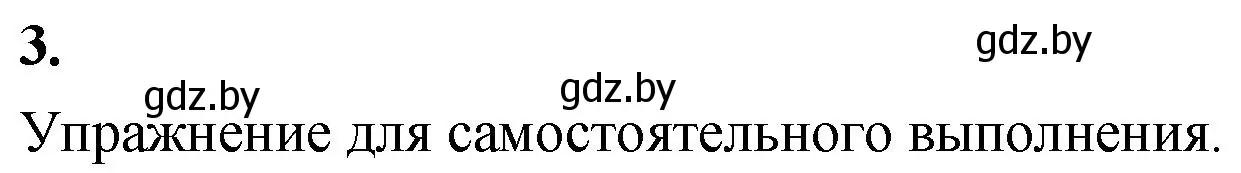 Решение 2. номер 3 (страница 48) гдз по математике 4 класс Муравьева, Урбан, учебник 1 часть