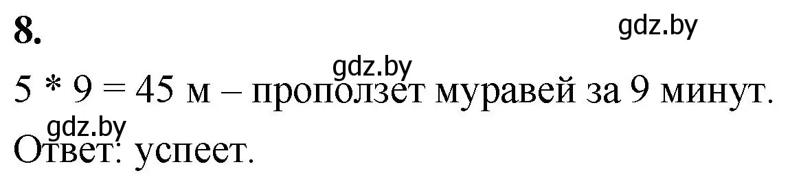 Решение 2. номер 8 (страница 49) гдз по математике 4 класс Муравьева, Урбан, учебник 1 часть