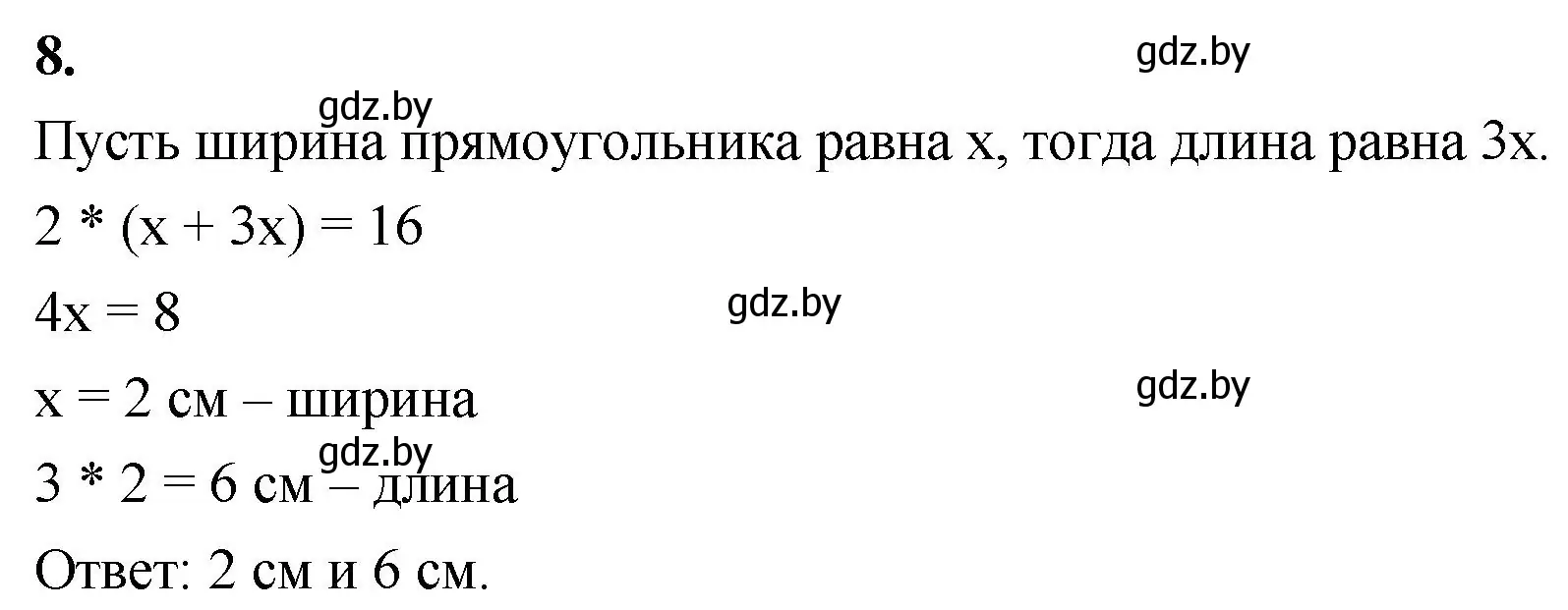 Решение 2. номер 8 (страница 53) гдз по математике 4 класс Муравьева, Урбан, учебник 1 часть