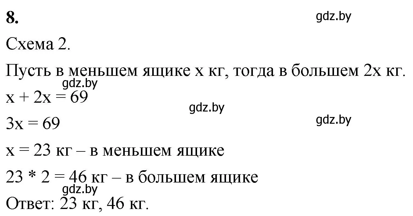 Решение 2. номер 8 (страница 55) гдз по математике 4 класс Муравьева, Урбан, учебник 1 часть