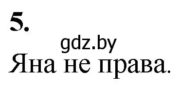 Решение 2. номер 5 (страница 61) гдз по математике 4 класс Муравьева, Урбан, учебник 1 часть