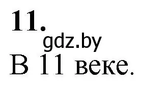 Решение 2. номер 11 (страница 65) гдз по математике 4 класс Муравьева, Урбан, учебник 1 часть