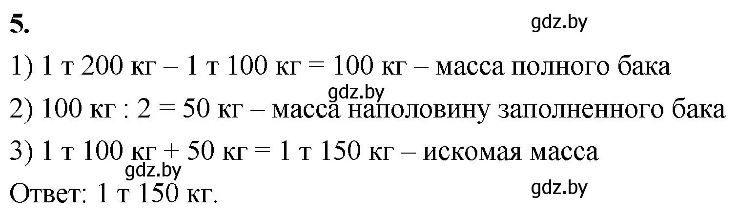 Решение 2. номер 5 (страница 64) гдз по математике 4 класс Муравьева, Урбан, учебник 1 часть