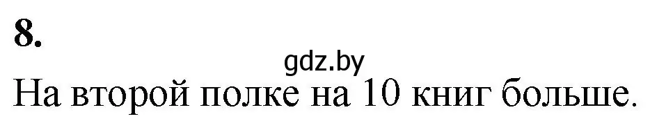 Решение 2. номер 8 (страница 69) гдз по математике 4 класс Муравьева, Урбан, учебник 1 часть