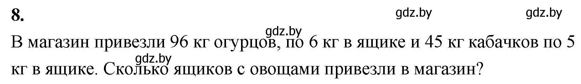 Решение 2. номер 8 (страница 71) гдз по математике 4 класс Муравьева, Урбан, учебник 1 часть