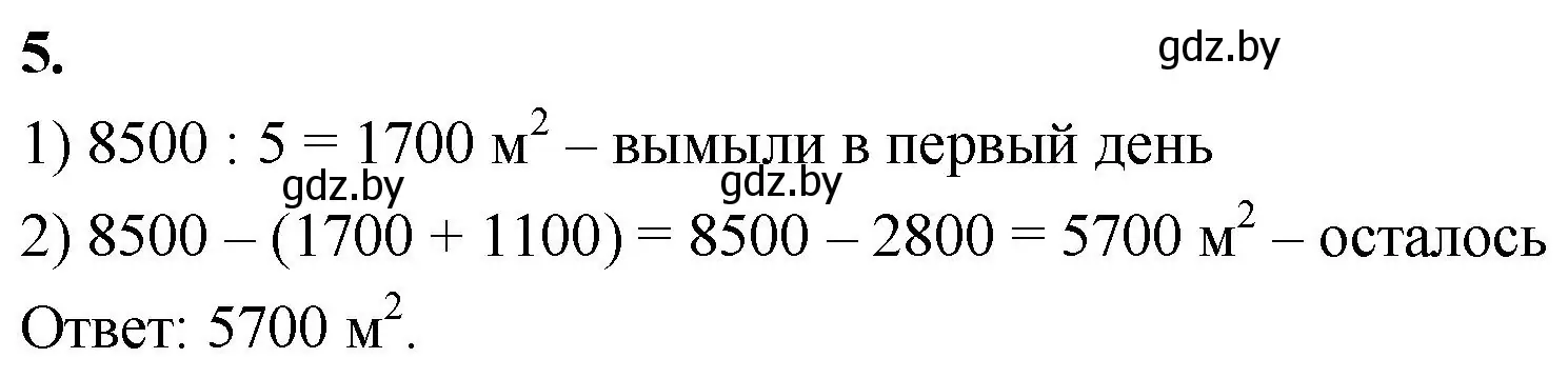 Решение 2. номер 5 (страница 73) гдз по математике 4 класс Муравьева, Урбан, учебник 1 часть