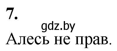 Решение 2. номер 7 (страница 75) гдз по математике 4 класс Муравьева, Урбан, учебник 1 часть