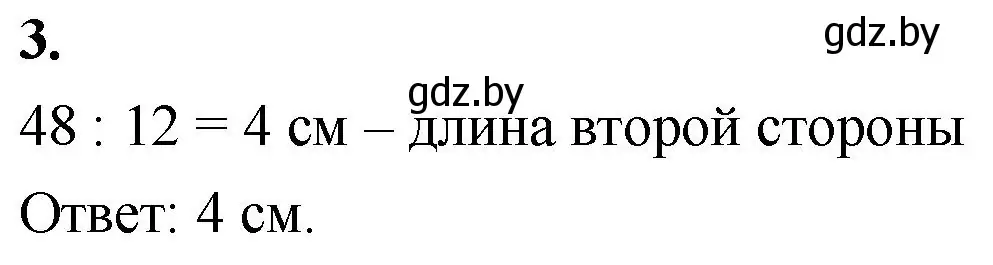 Решение 2. номер 3 (страница 76) гдз по математике 4 класс Муравьева, Урбан, учебник 1 часть