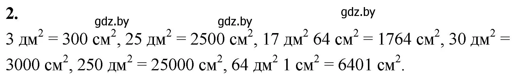 Решение 2. номер 2 (страница 78) гдз по математике 4 класс Муравьева, Урбан, учебник 1 часть