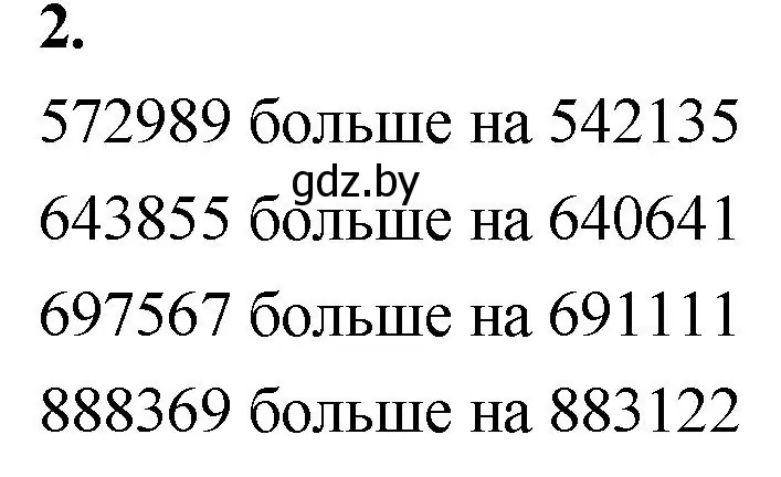 Решение 2. номер 2 (страница 80) гдз по математике 4 класс Муравьева, Урбан, учебник 1 часть