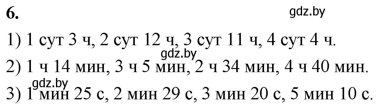 Решение 2. номер 6 (страница 81) гдз по математике 4 класс Муравьева, Урбан, учебник 1 часть