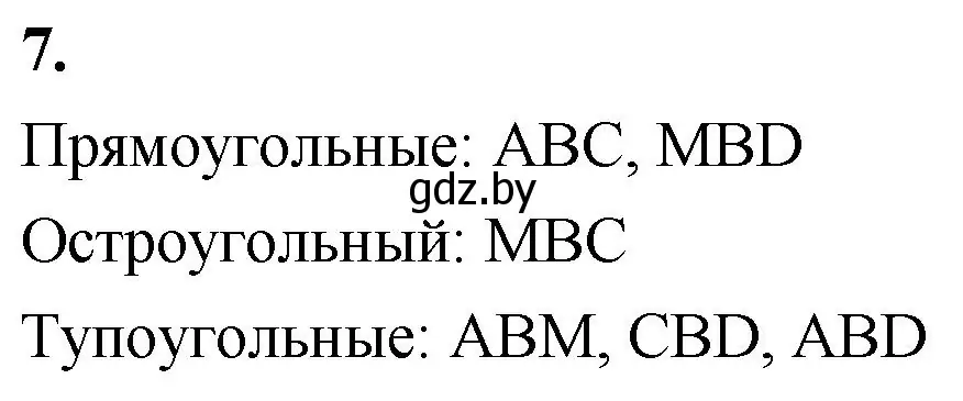 Решение 2. номер 7 (страница 81) гдз по математике 4 класс Муравьева, Урбан, учебник 1 часть