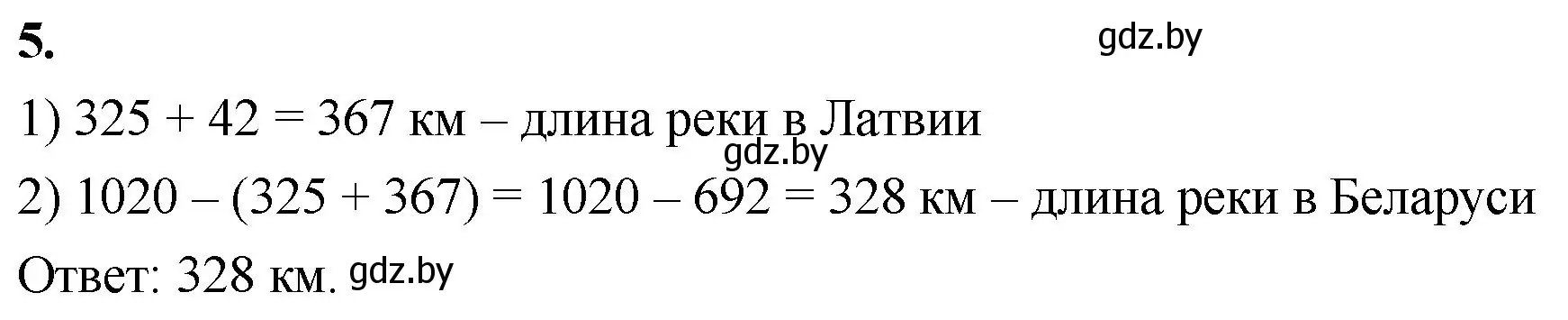 Решение 2. номер 5 (страница 84) гдз по математике 4 класс Муравьева, Урбан, учебник 1 часть