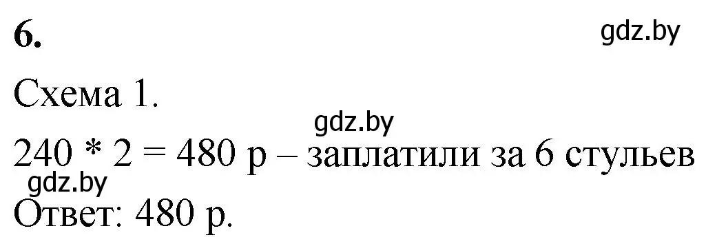 Решение 2. номер 6 (страница 85) гдз по математике 4 класс Муравьева, Урбан, учебник 1 часть