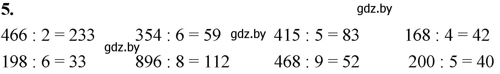 Решение 2. номер 5 (страница 87) гдз по математике 4 класс Муравьева, Урбан, учебник 1 часть