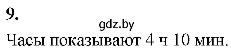 Решение 2. номер 9 (страница 87) гдз по математике 4 класс Муравьева, Урбан, учебник 1 часть