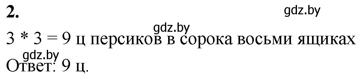 Решение 2. номер 2 (страница 88) гдз по математике 4 класс Муравьева, Урбан, учебник 1 часть