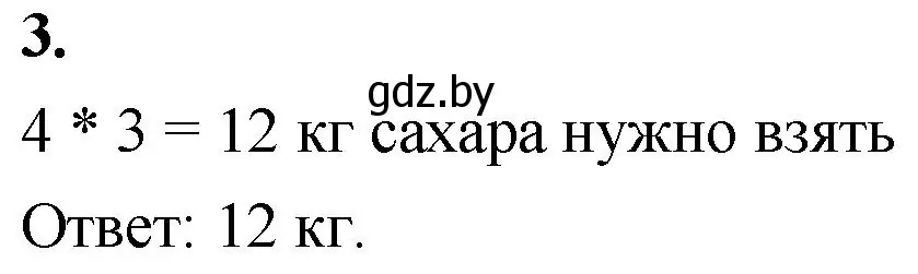 Решение 2. номер 3 (страница 88) гдз по математике 4 класс Муравьева, Урбан, учебник 1 часть