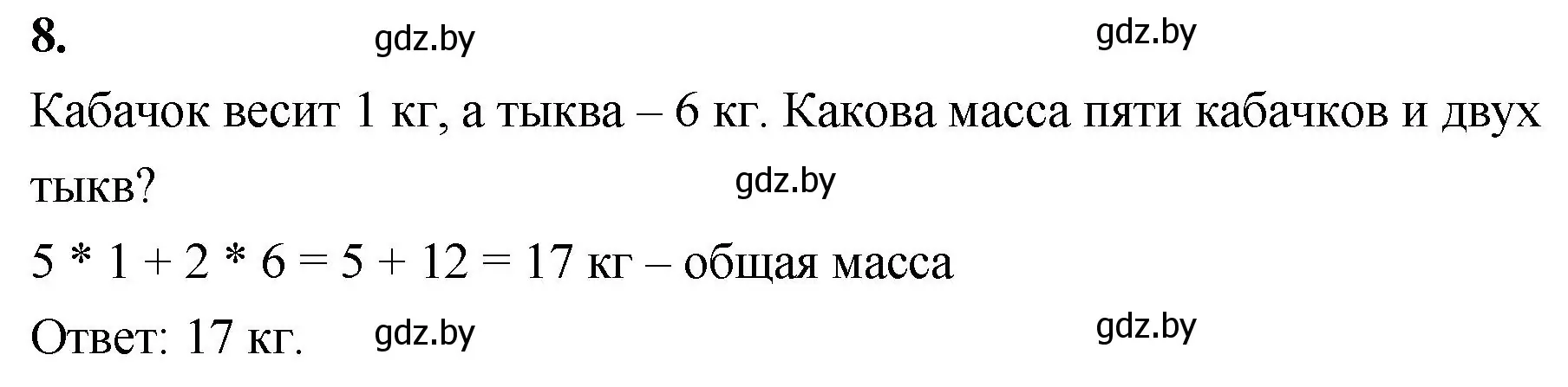 Решение 2. номер 8 (страница 89) гдз по математике 4 класс Муравьева, Урбан, учебник 1 часть