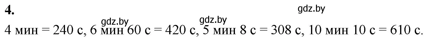 Решение 2. номер 4 (страница 90) гдз по математике 4 класс Муравьева, Урбан, учебник 1 часть