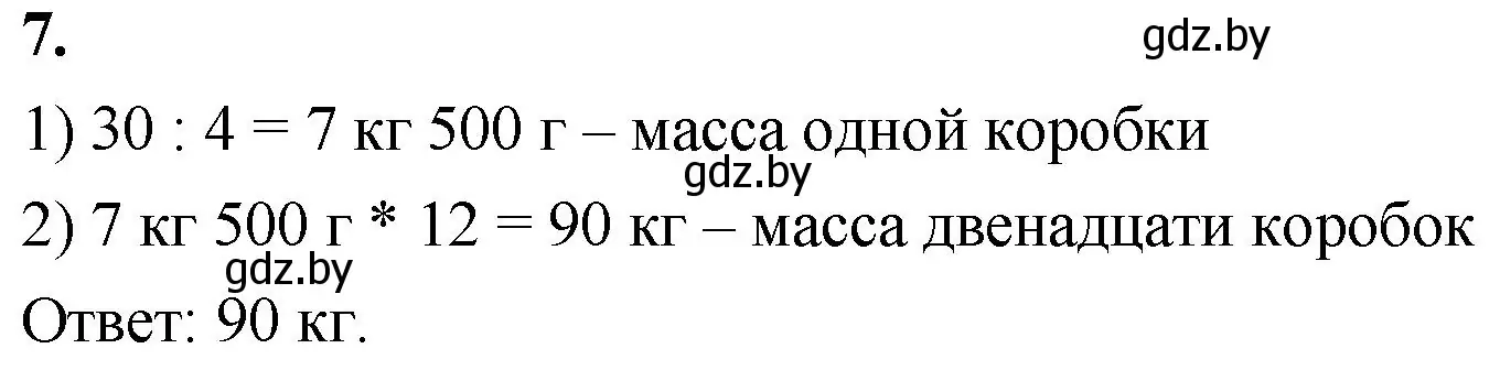 Решение 2. номер 7 (страница 91) гдз по математике 4 класс Муравьева, Урбан, учебник 1 часть