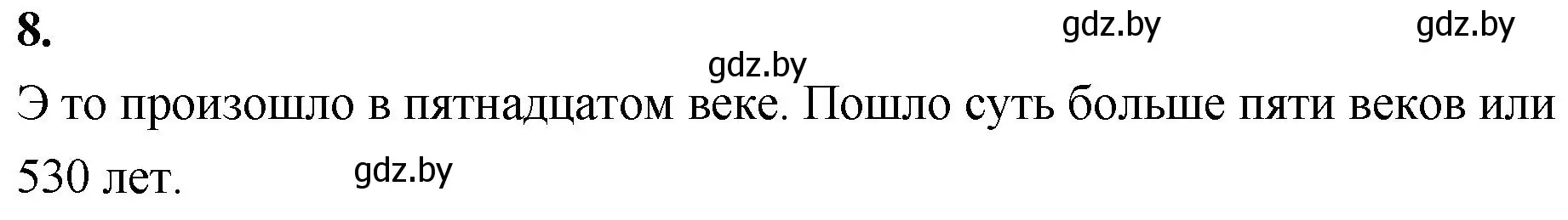 Решение 2. номер 8 (страница 91) гдз по математике 4 класс Муравьева, Урбан, учебник 1 часть