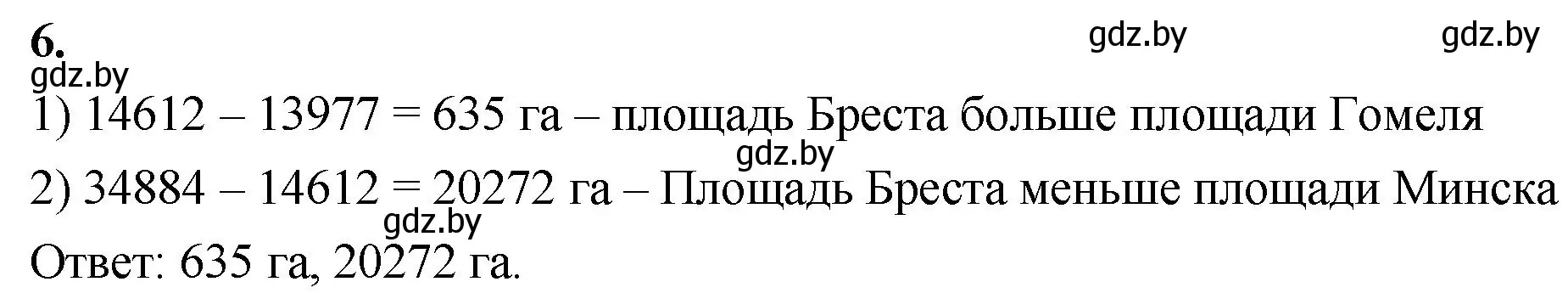 Решение 2. номер 6 (страница 92) гдз по математике 4 класс Муравьева, Урбан, учебник 1 часть