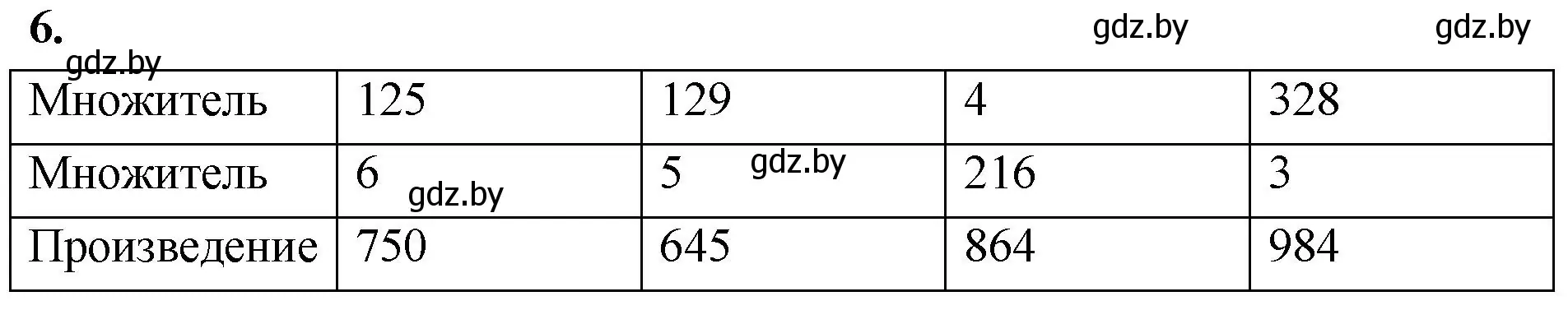 Решение 2. номер 6 (страница 94) гдз по математике 4 класс Муравьева, Урбан, учебник 1 часть