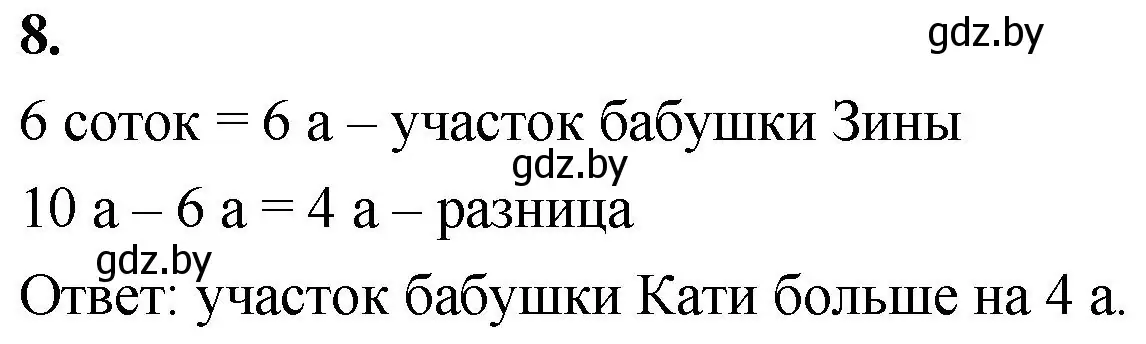 Решение 2. номер 8 (страница 95) гдз по математике 4 класс Муравьева, Урбан, учебник 1 часть