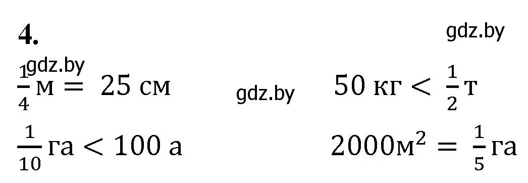 Решение 2. номер 4 (страница 98) гдз по математике 4 класс Муравьева, Урбан, учебник 1 часть