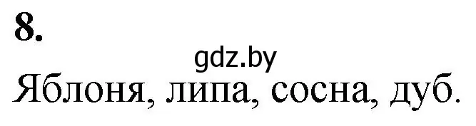 Решение 2. номер 8 (страница 99) гдз по математике 4 класс Муравьева, Урбан, учебник 1 часть