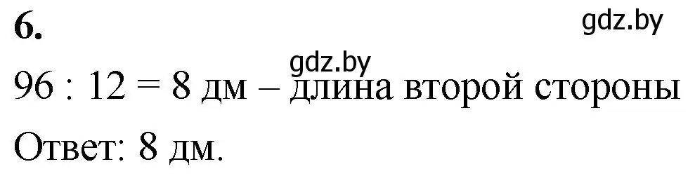 Решение 2. номер 6 (страница 101) гдз по математике 4 класс Муравьева, Урбан, учебник 1 часть