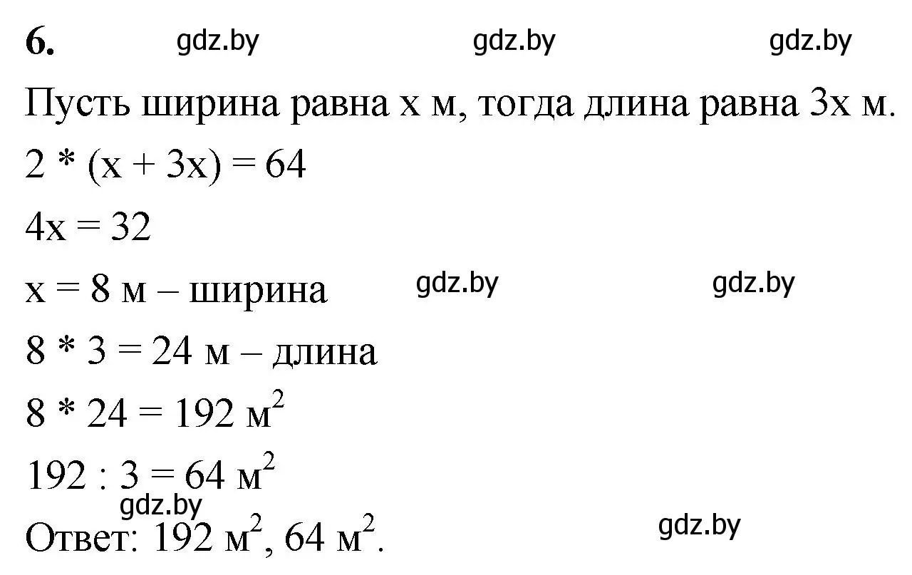 Решение 2. номер 6 (страница 103) гдз по математике 4 класс Муравьева, Урбан, учебник 1 часть