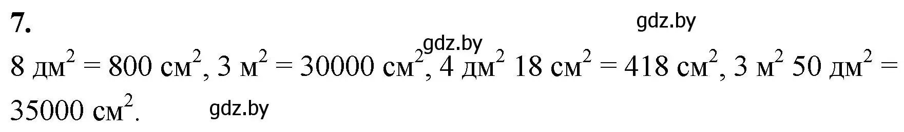 Решение 2. номер 7 (страница 104) гдз по математике 4 класс Муравьева, Урбан, учебник 1 часть