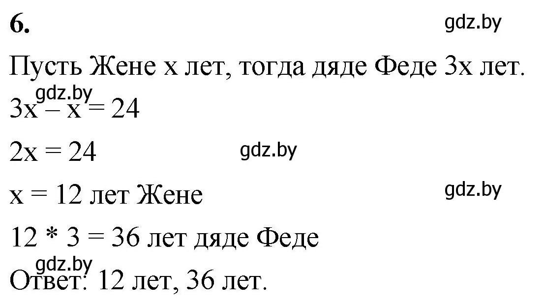 Решение 2. номер 6 (страница 107) гдз по математике 4 класс Муравьева, Урбан, учебник 1 часть