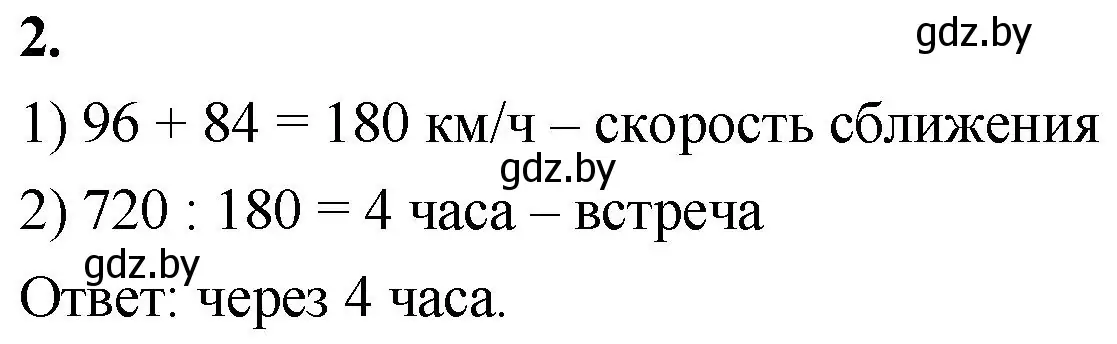 Решение 2. номер 2 (страница 108) гдз по математике 4 класс Муравьева, Урбан, учебник 1 часть