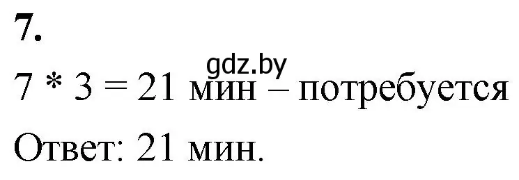 Решение 2. номер 7 (страница 109) гдз по математике 4 класс Муравьева, Урбан, учебник 1 часть