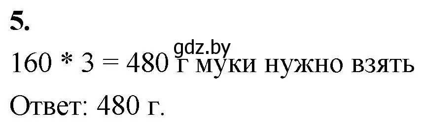 Решение 2. номер 5 (страница 111) гдз по математике 4 класс Муравьева, Урбан, учебник 1 часть