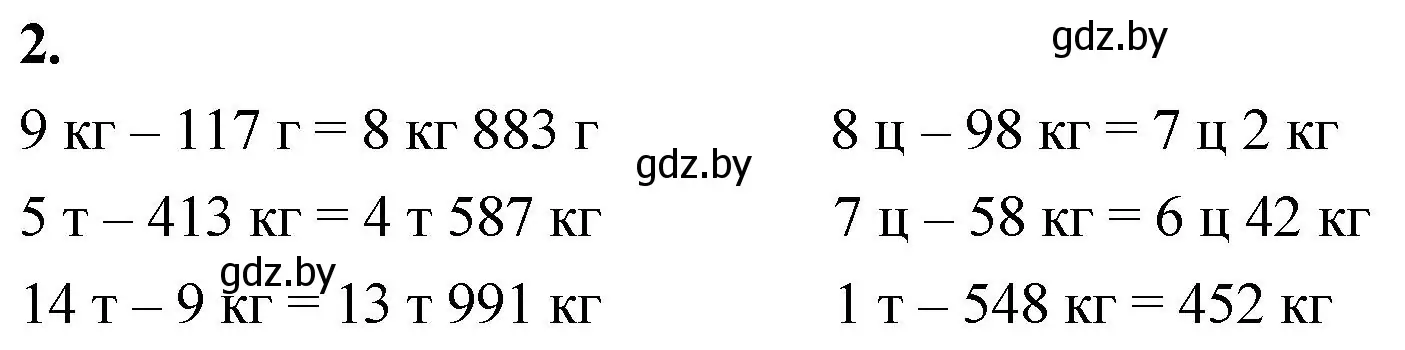 Решение 2. номер 2 (страница 112) гдз по математике 4 класс Муравьева, Урбан, учебник 1 часть