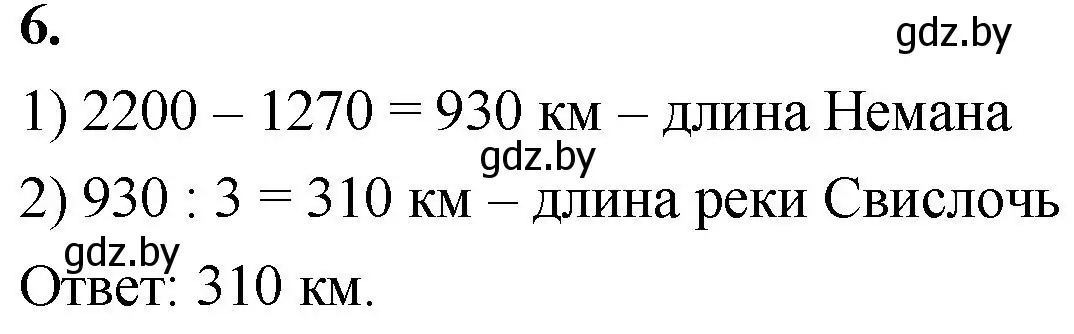 Решение 2. номер 6 (страница 114) гдз по математике 4 класс Муравьева, Урбан, учебник 1 часть