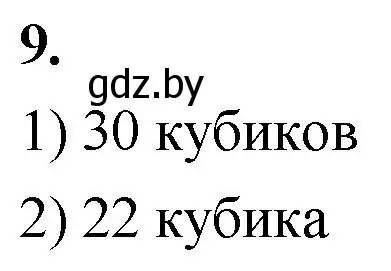 Решение 2. номер 9 (страница 115) гдз по математике 4 класс Муравьева, Урбан, учебник 1 часть