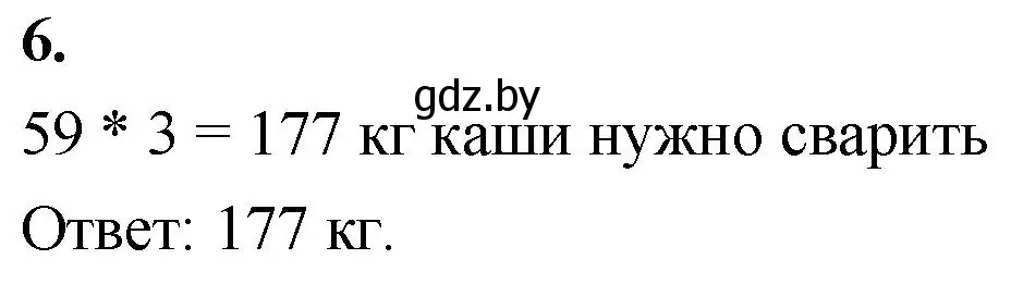 Решение 2. номер 6 (страница 116) гдз по математике 4 класс Муравьева, Урбан, учебник 1 часть