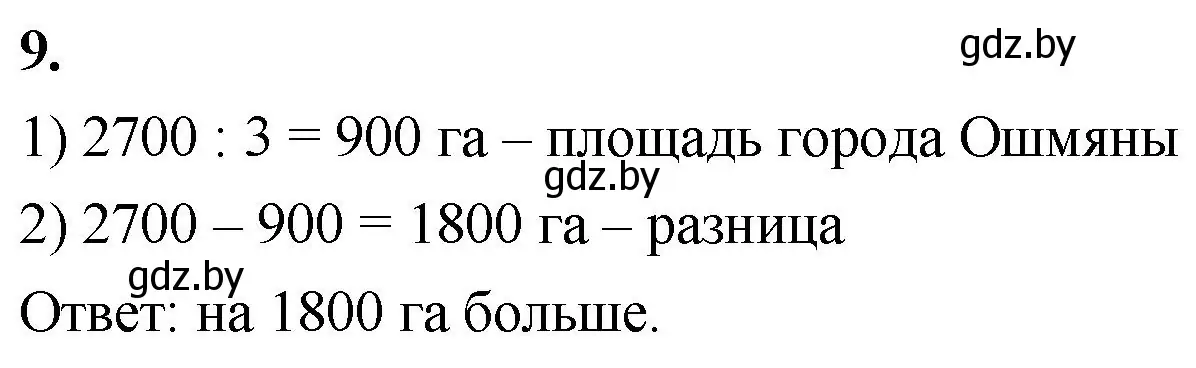 Решение 2. номер 9 (страница 117) гдз по математике 4 класс Муравьева, Урбан, учебник 1 часть